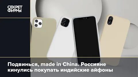 Айфон индия или китай что лучше