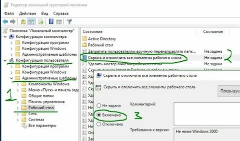 Панель скрытых значков