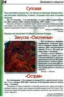 Рецепт горького перца в томате