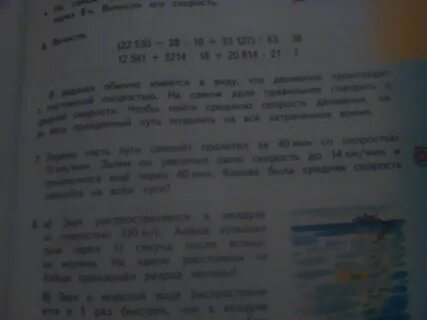 Самолет пролетел всего 2681 км первый