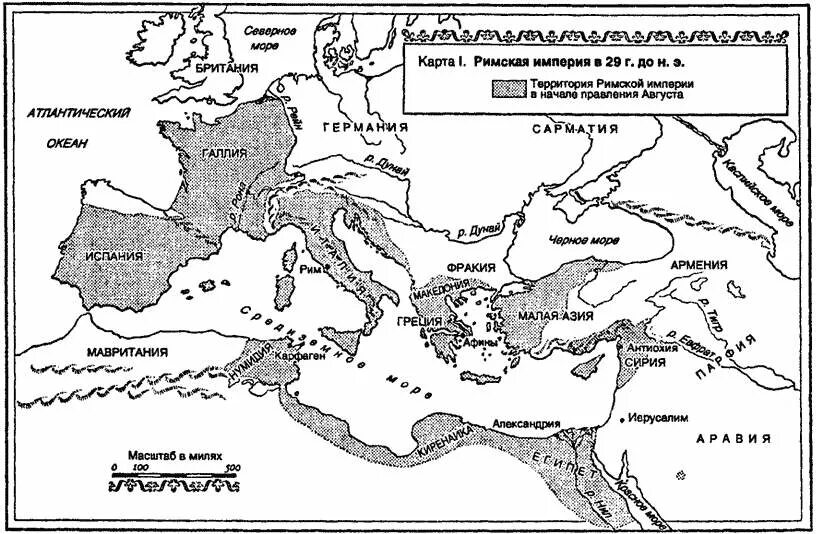 Карта римской империи 5 класс история. Карта завоеваний древнего Рима. Карта Рима в 1 веке н.э. Карта древнего Рима при Цезаре. Древний Рим карта завоеваний.