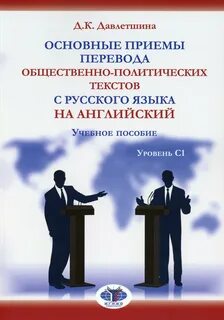 Общественно политический текст