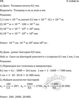 Толщина человеческого волоса в нанометрах