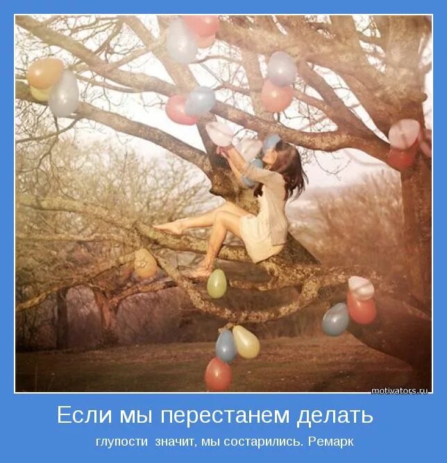 От этого я не перестаю быть. От этого я не перестаю быть