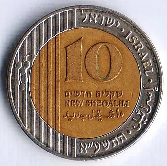 New Sheqel монета. 2000 шекелей
