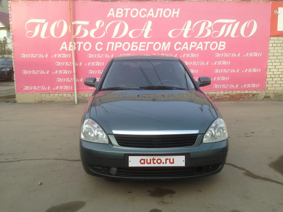 Авто ру Саратов. Авито ру Саратов. Авито Саратов Саратов авто. Авто ру Саратов автомобили. Авито саратов сегодня