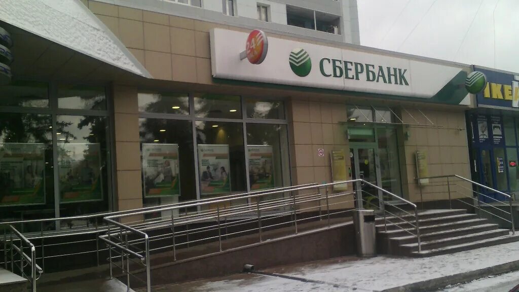 Сбербанк курск телефон