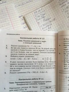 Сложные контрольные