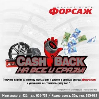 Форсаж ижевск