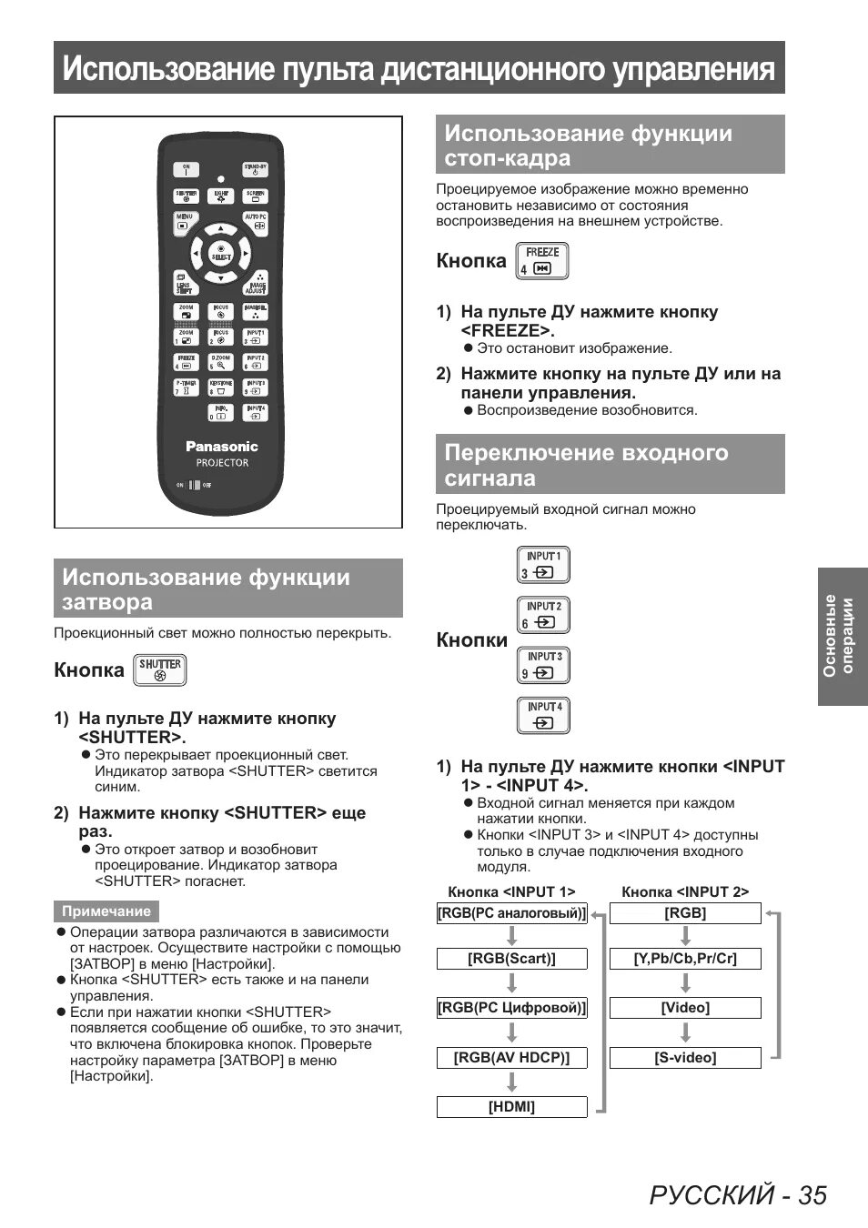 Panasonic pt-ex16ke. Кнопка input на пульте. Кнопка input на пульте телевизора. Кнопка входного сигнала на пульте.