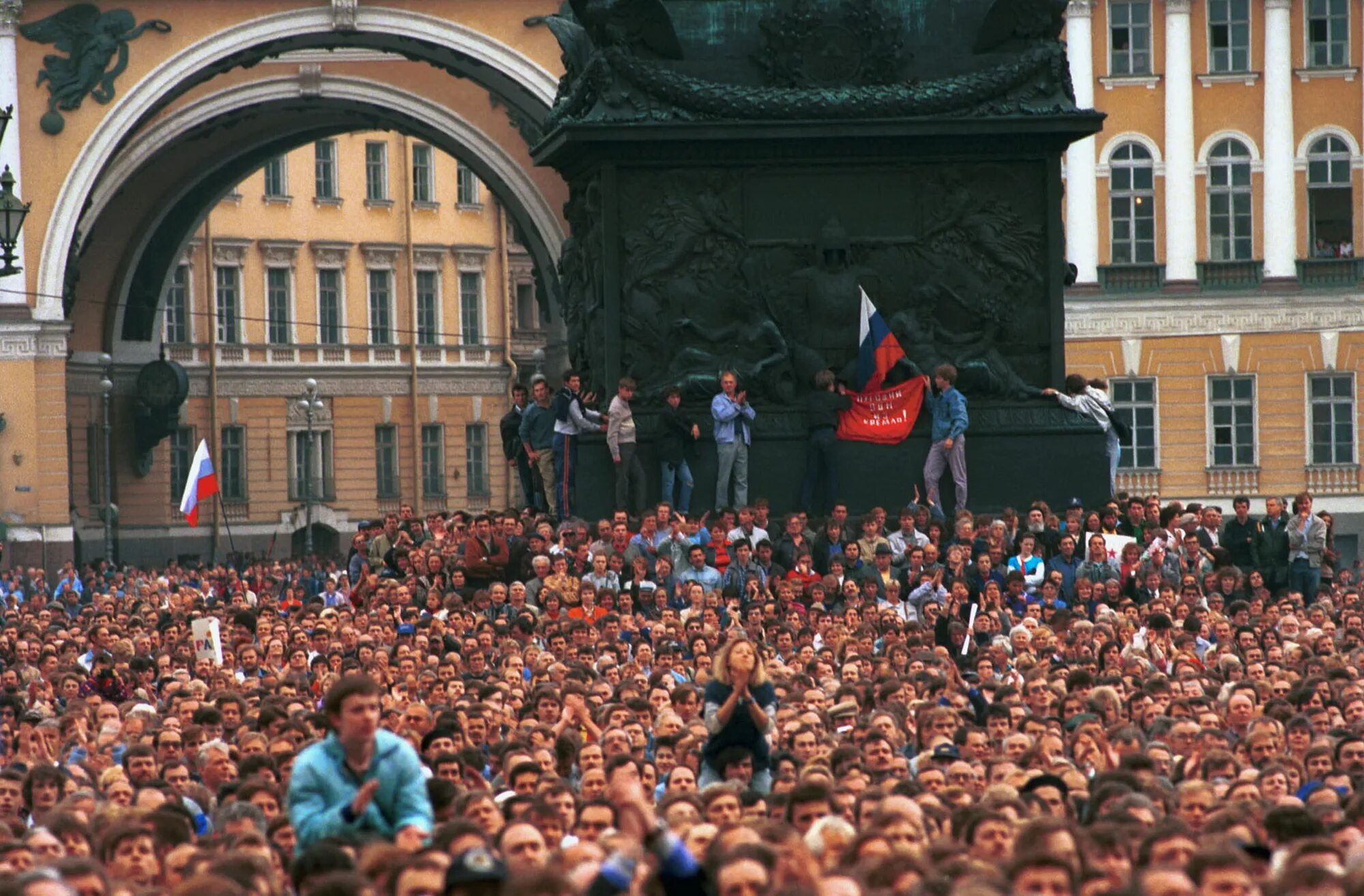 Митинг на Дворцовой площади 20 августа 1991 года. Путч 1991 Ленинград. ГКЧП 1991 Санкт Ленинград. Ленинград 1991 август. Митинг августа