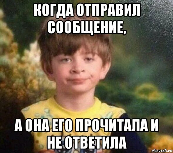Почему прочитал и не ответил. Прочитал и не ответил мем. когда она прочитала и не ответила. прочитал смс и не ответил. стихи про встречу одногруппников.
