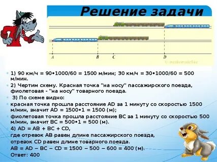 Текстовые задачи на движение 5 класс математика