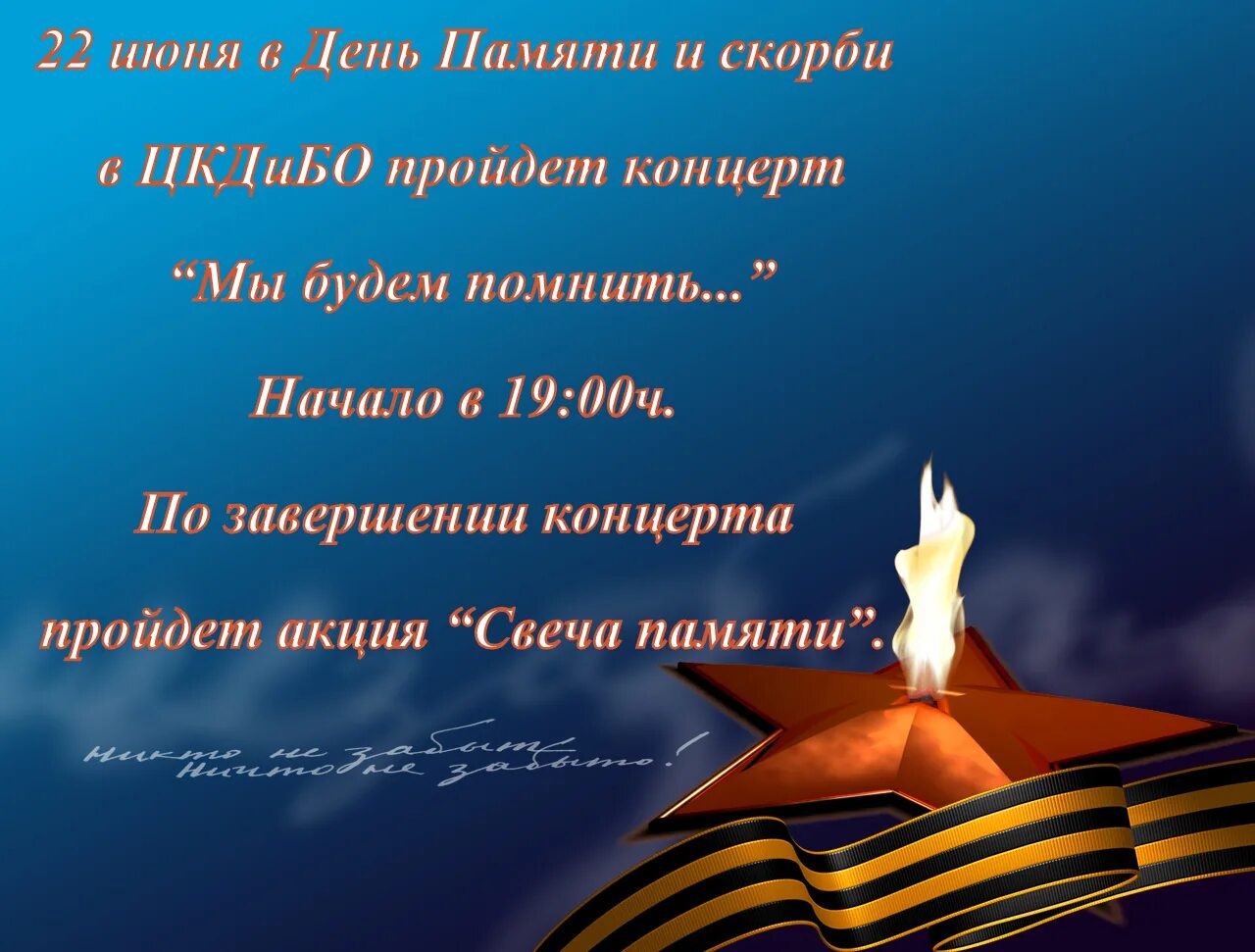 Память народному герою. Стихи о войне. Стихи о Великой Отечественной войне. Стихотворение о ВОЙНЕНЕ. Ситх о Великой Отечественной войне.