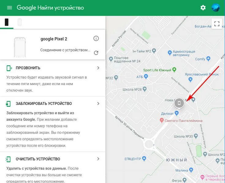 Найти устройство. Найти устройство Google. Как найти устройство. Определить местоположение аккаунта