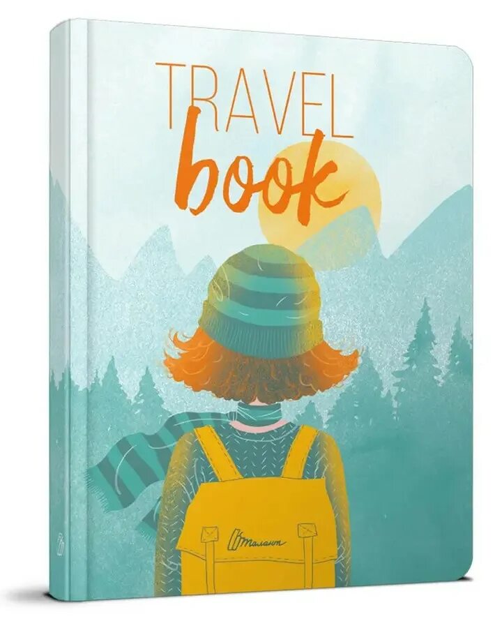 Дневник моего путешествия. Тревел блокнот. Bon voyage 1 book. Best books of all time. Book of travels.