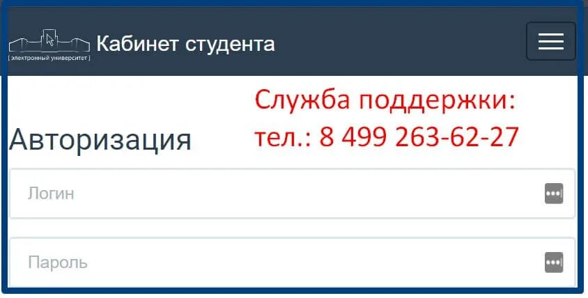 Бауманка личный кабинет. Личный кабинет бауманка студента. Личный кабинет студента. МГТУ им Баумана личный кабинет.