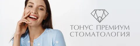Тонус премиум