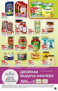 Каталог продуктов в магазинах москвы сегодня