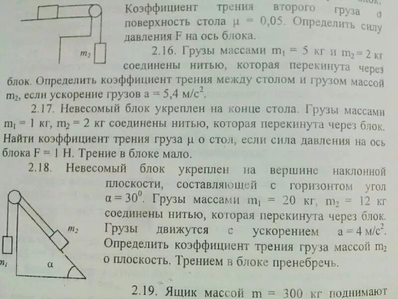 Через блок перекинута нить m1 =m2=m3. Через блок. Невесомый блок. Определить ускорение груза.