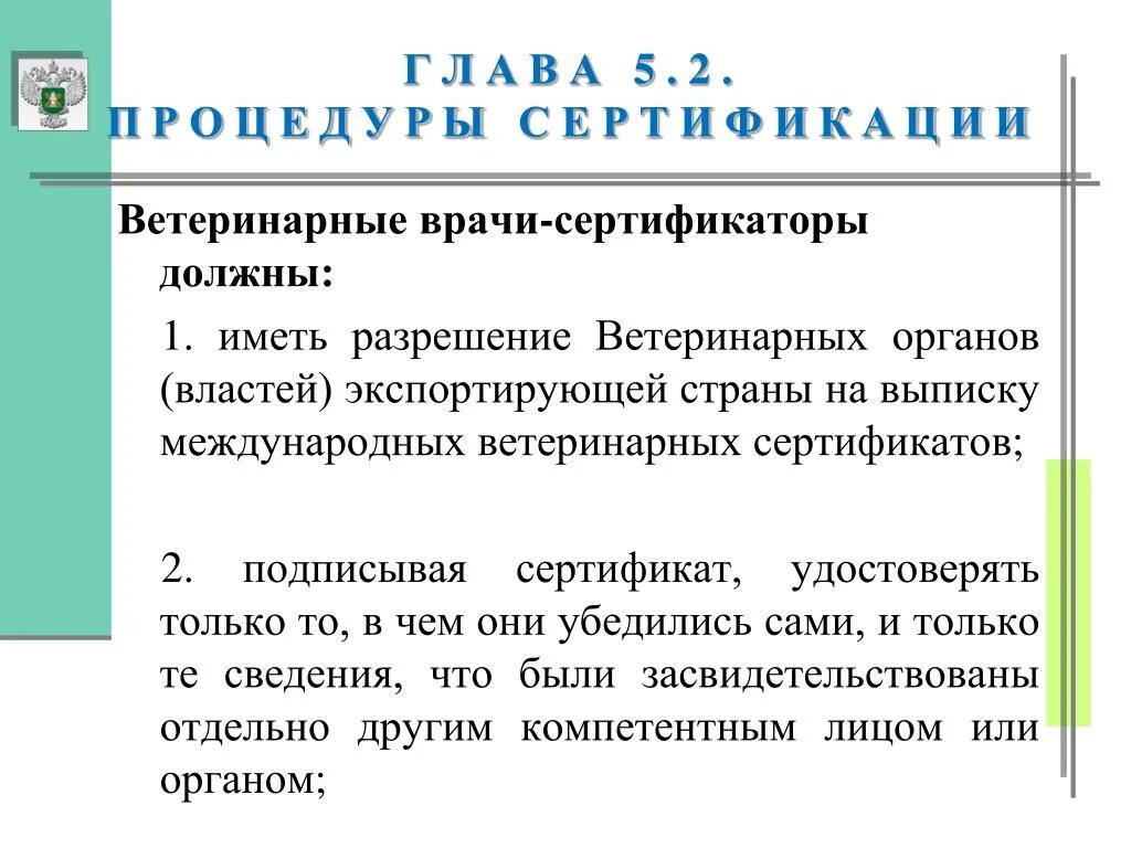 Сертификация продукции. Сертификация продуктов животного происхождения. Сертификация продуктов животного происхождения реферат.