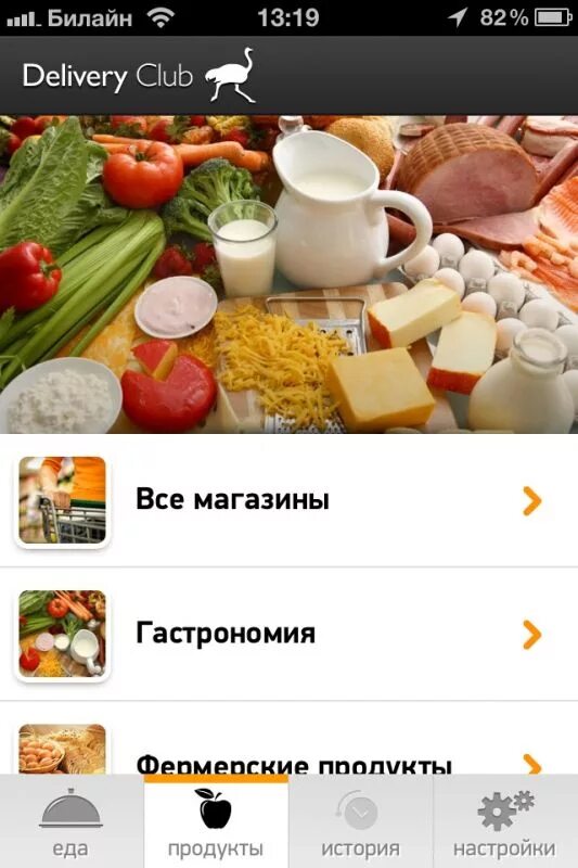 номер деливери клаб. деливери клаб орел.