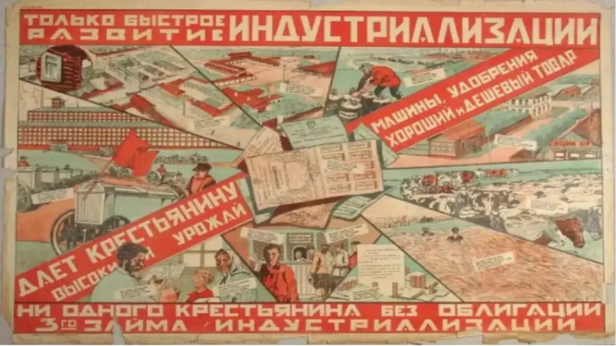 Нэп пятилетка