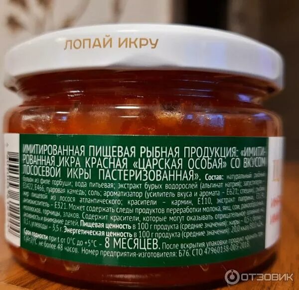 Имитация икры из чего делают