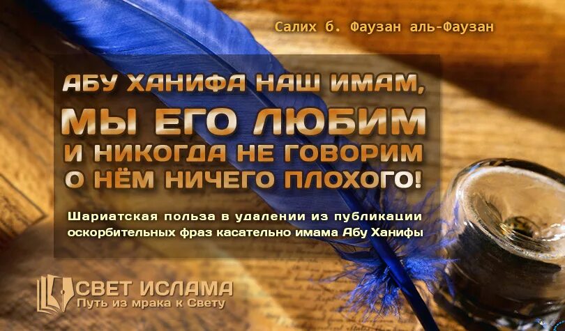 Хадисы абу ханифы. Высказывания абу ханифы. высказывания имама абу ханифы. абу ханифа цитаты.
