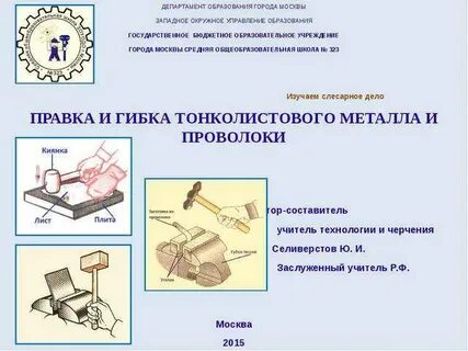 Технология правки