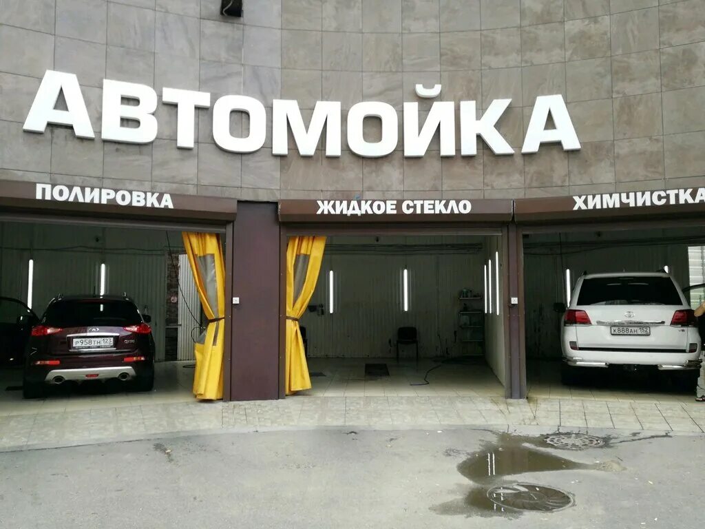 автомойки краснодар. автомойка краснодар рядом. автомойка краснодар рядом. мойка на калинина. автомойки дивное ставропольский край номер телефона.