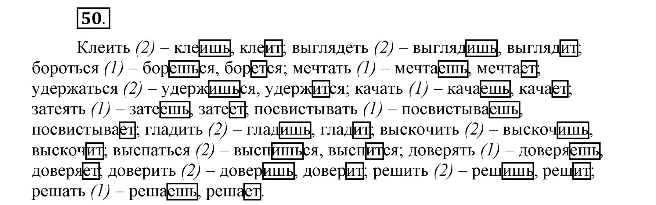 Русский язык пятый класс номер 106. Русский язык 5 класс шмелёва 2 часть. Учебник Шмелева 5 класс русский язык. Учебник по русскому языку 5 класс шмелёва.