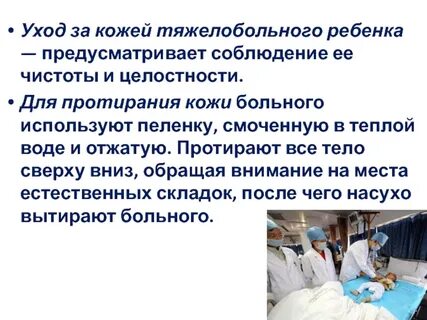 Уход за кожей пациента