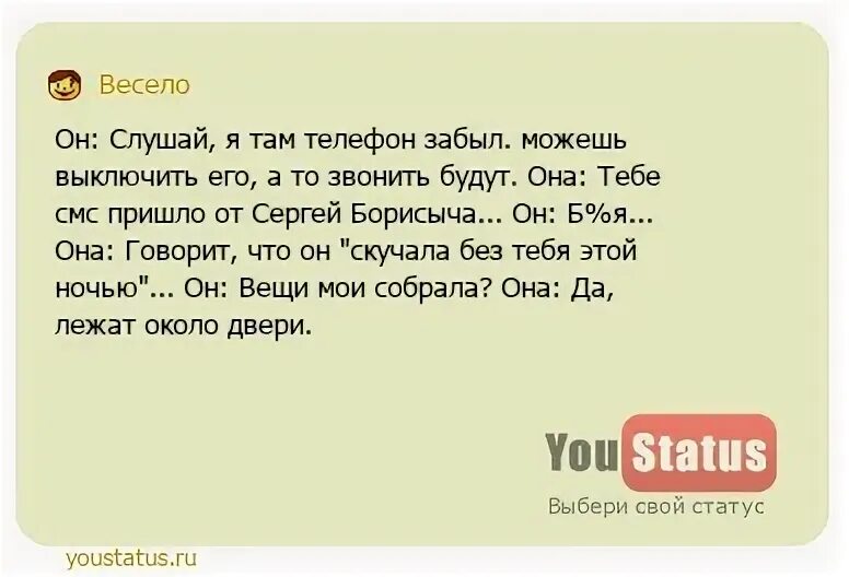 статусы отключила телефон. статусы отключила телефон. цитата про телефонный звонок. цитаты о звонках. мат в комментариях.