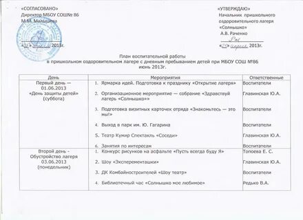 Выход воспитателей