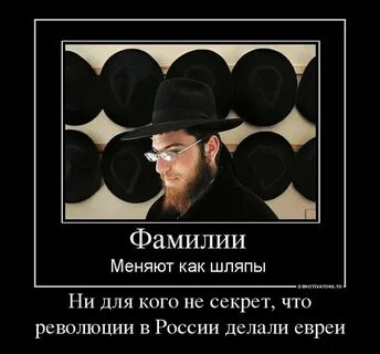 Тоже еврей