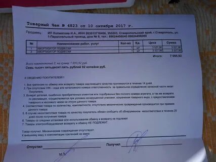 Селлер обнаружил что возврат поврежден
