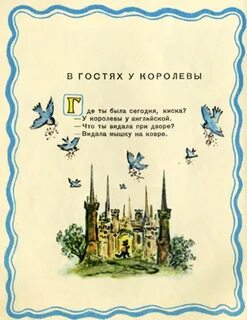 Английская народная песня