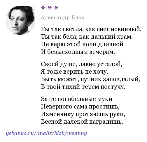 Блока «ты так светла. Блок а. Волшебная скрипка стих. Открытки с прощанием с любимым. Ты так светла.