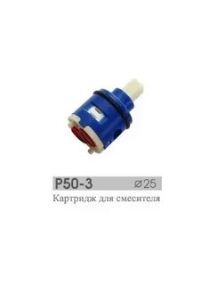 Картридж к 3