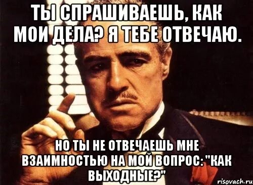 Почему одинцово не отвечает взаимностью. Не отвечает взаимностью. если тебе не отвечают взаимностью. если человек не отвечает взаимностью. взаимно на взаимно не отвечают.
