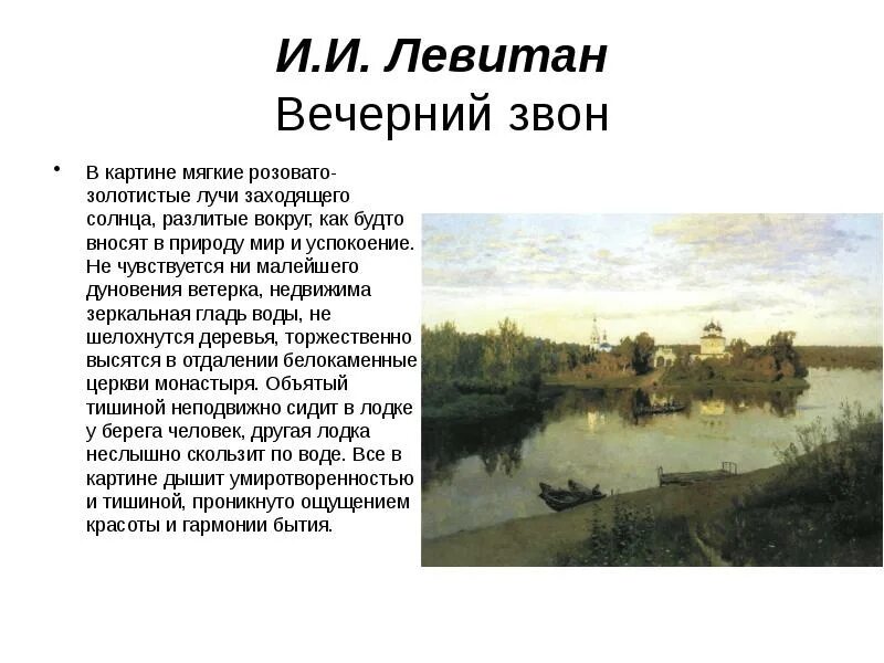 Когда вся долина залилась золотыми лучами заходящего