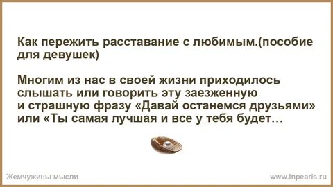 Сын переживает расставание с девушкой