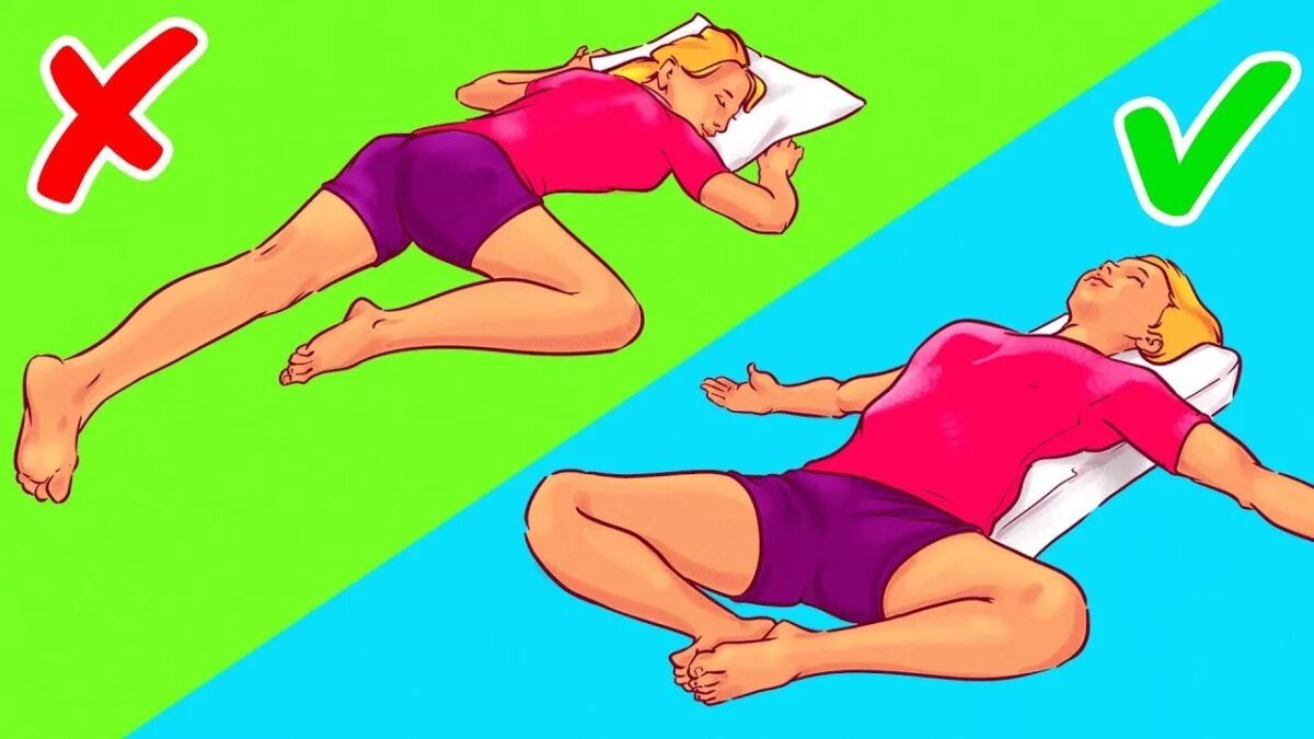 В какой позе быстрее уснуть. Позы в которых легко заснуть. поза для быстрого засыпания. позы чтобы быстро уснуть. позы картинки.
