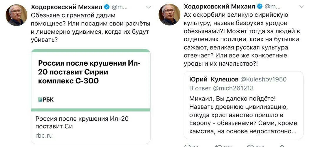 Ходорковский высказывания. Новая газета русофобы. Ходорковский телеграм канал. Ходорковский телеграм. Самодержавность.