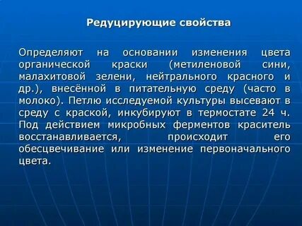 Методы изучения протеолитической активности бактерий