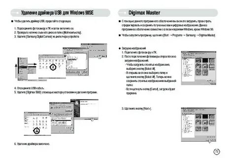 Lg 800 инструкция