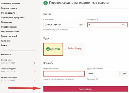 Пополнить бумажник