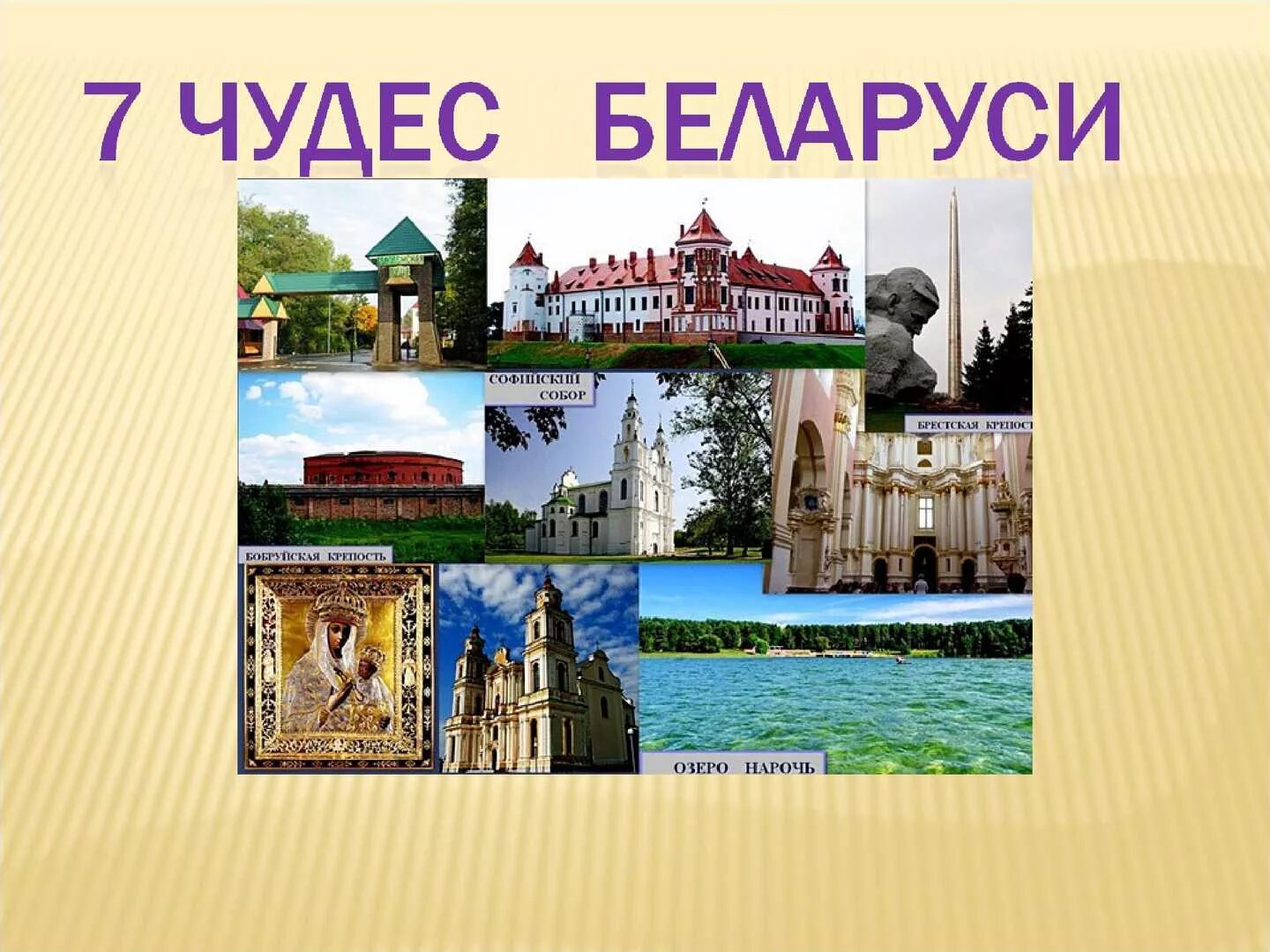 Беларусь картинки для детей. Белорусский народный костюм. Основные сведения о беларуси. Мая радзіма беларусь. Путешествие по беларуси.