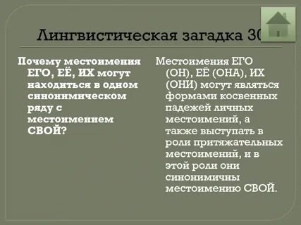 Предложение с местоимением отчего
